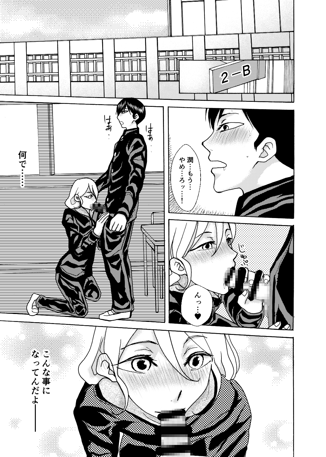 偏愛トライアングル