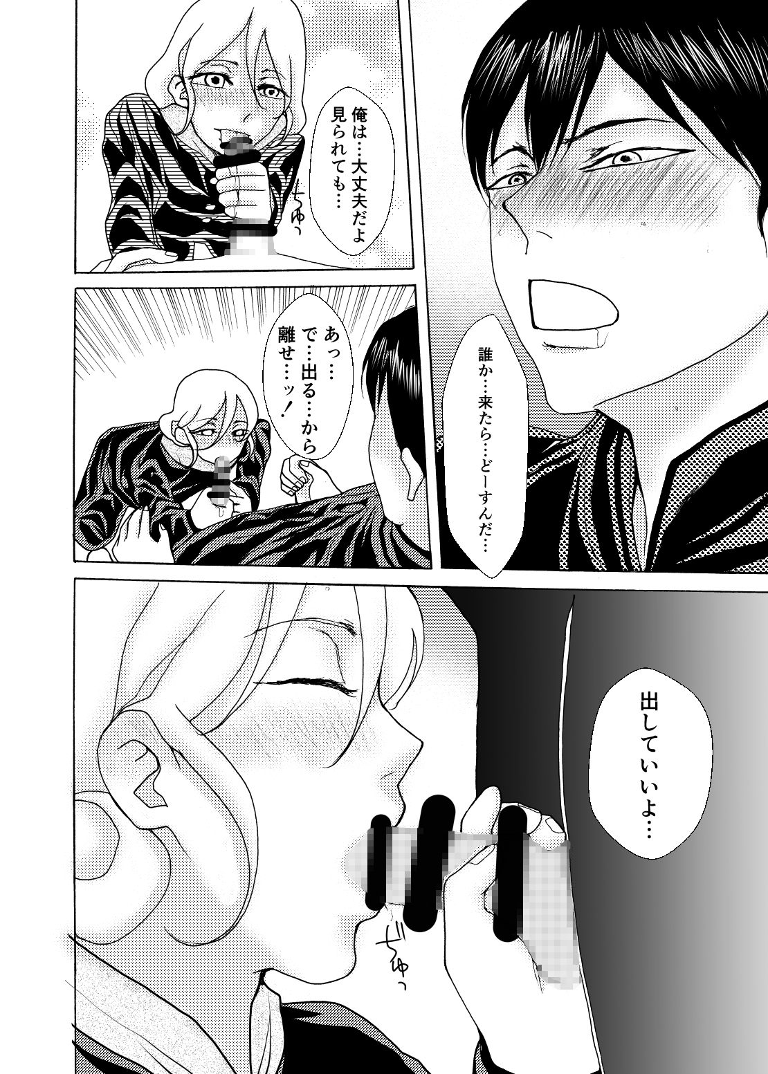 偏愛トライアングル