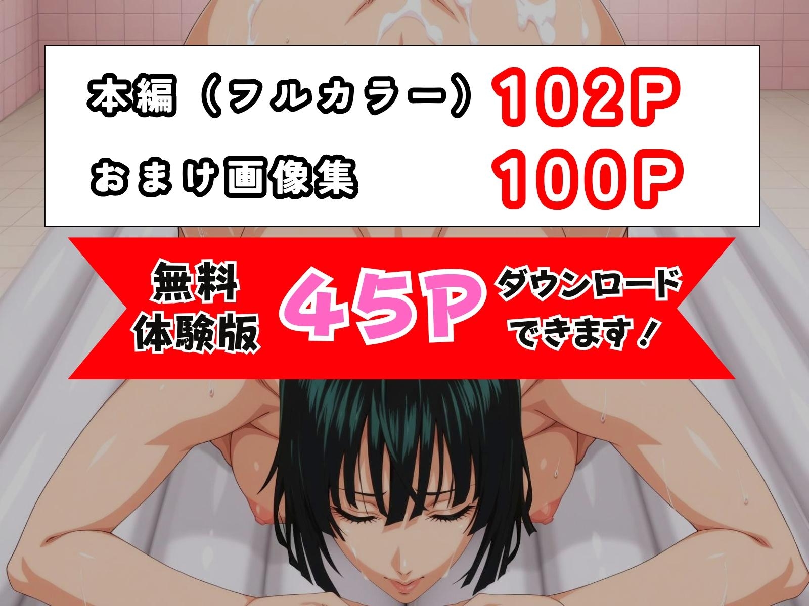 痴極のフブキ～美人ヒーロー泡姫体験記～_8