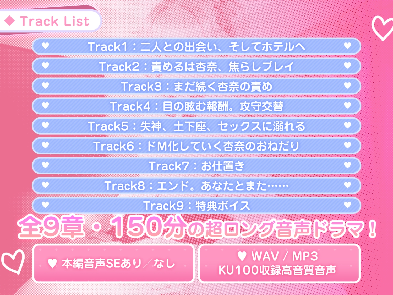 【CV白樺玲奈】腹黒エロ小悪魔JKの変態パパ活調教♡腹撃大好き!!拘束&鬼イキ30連発!!土下座無用の絶頂地獄♡KU100収録! 画像3