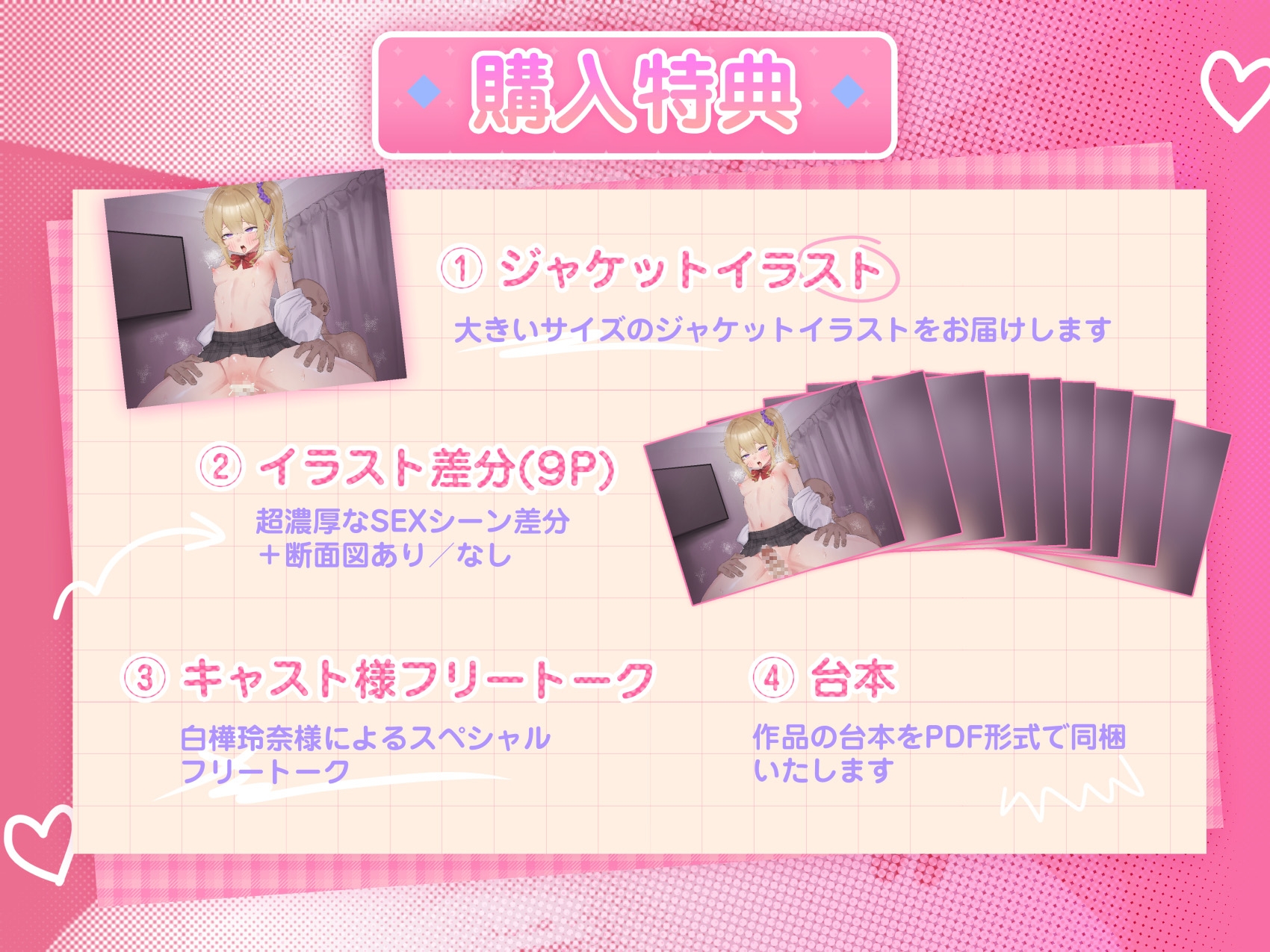 【CV白樺玲奈】腹黒エロ小悪魔JKの変態パパ活調教♡腹撃大好き!!拘束&鬼イキ30連発!!土下座無用の絶頂地獄♡KU100収録! 画像5