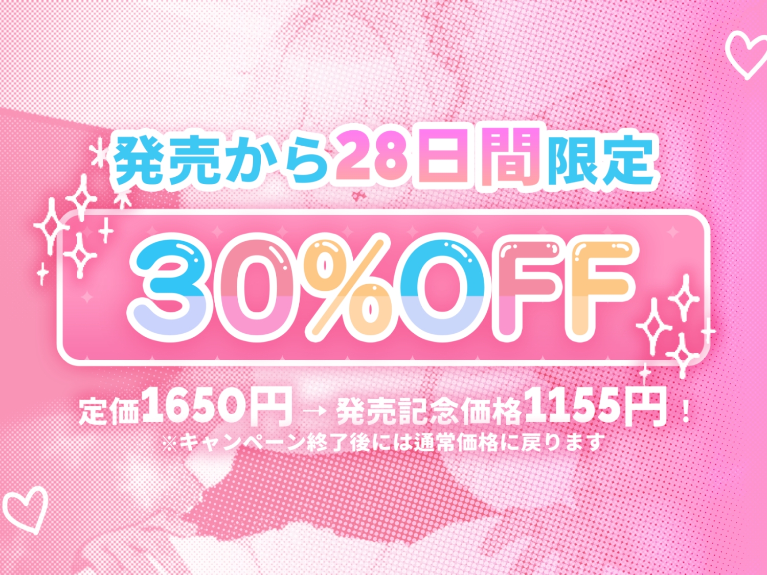 【CV白樺玲奈】腹黒エロ小悪魔JKの変態パパ活調教♡腹撃大好き!!拘束&鬼イキ30連発!!土下座無用の絶頂地獄♡KU100収録! 画像6