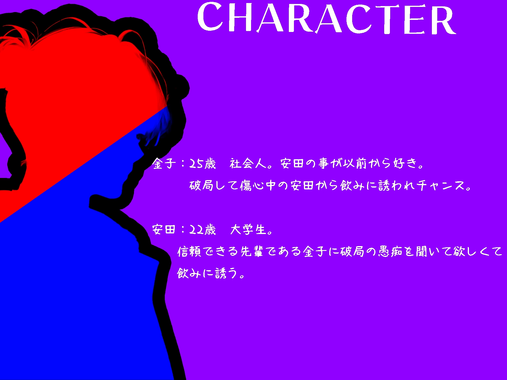 狙っていた後輩が傷心中。持ち帰るしか無くない? 画像2