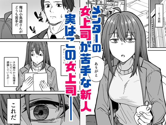 ダウナー系女上司と出張先(リモートワークしながら)でエッチしちゃいました 画像1