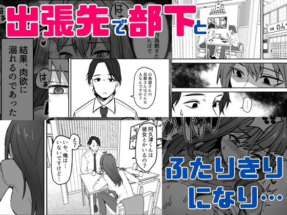 ダウナー系女上司と出張先(リモートワークしながら)でエッチしちゃいました 画像4