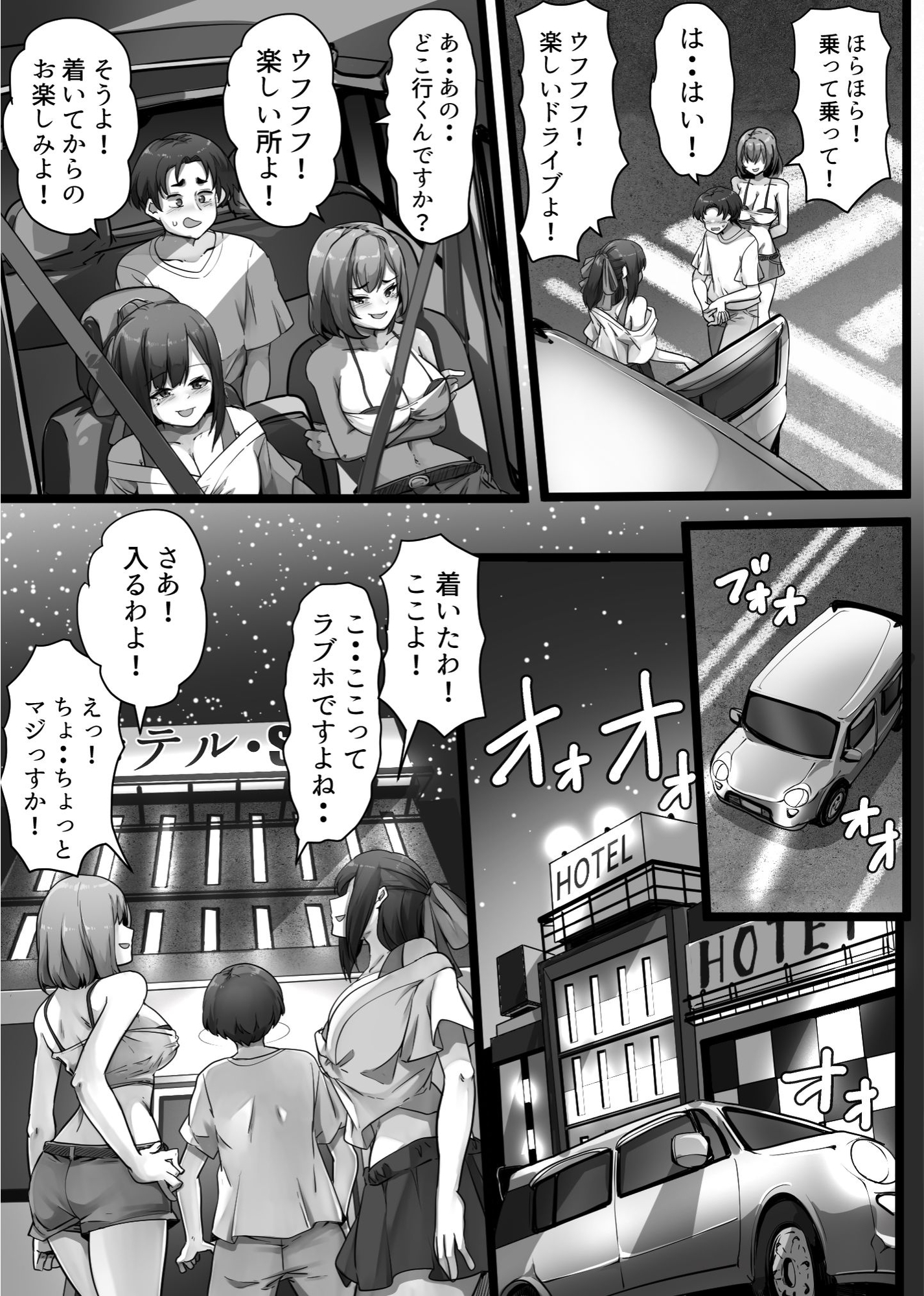 私達のM男になりなさい!! 画像4