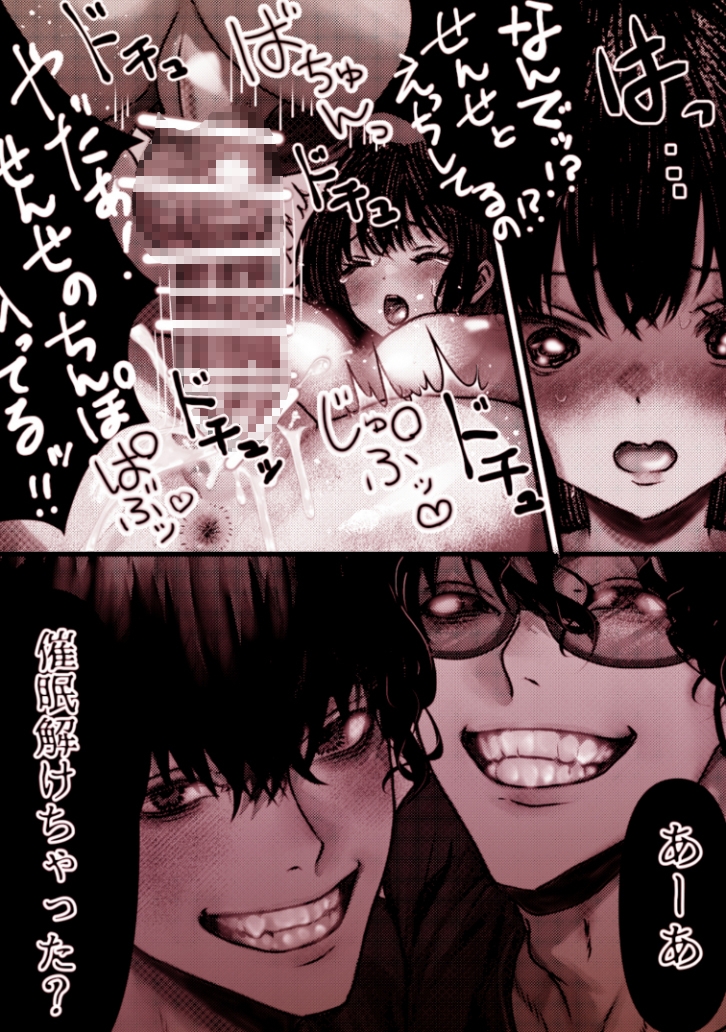 催○♡性感 放課後セクササイズジム 〜クズな体育教師たちに肉オ●ホ補習されてました〜 画像9