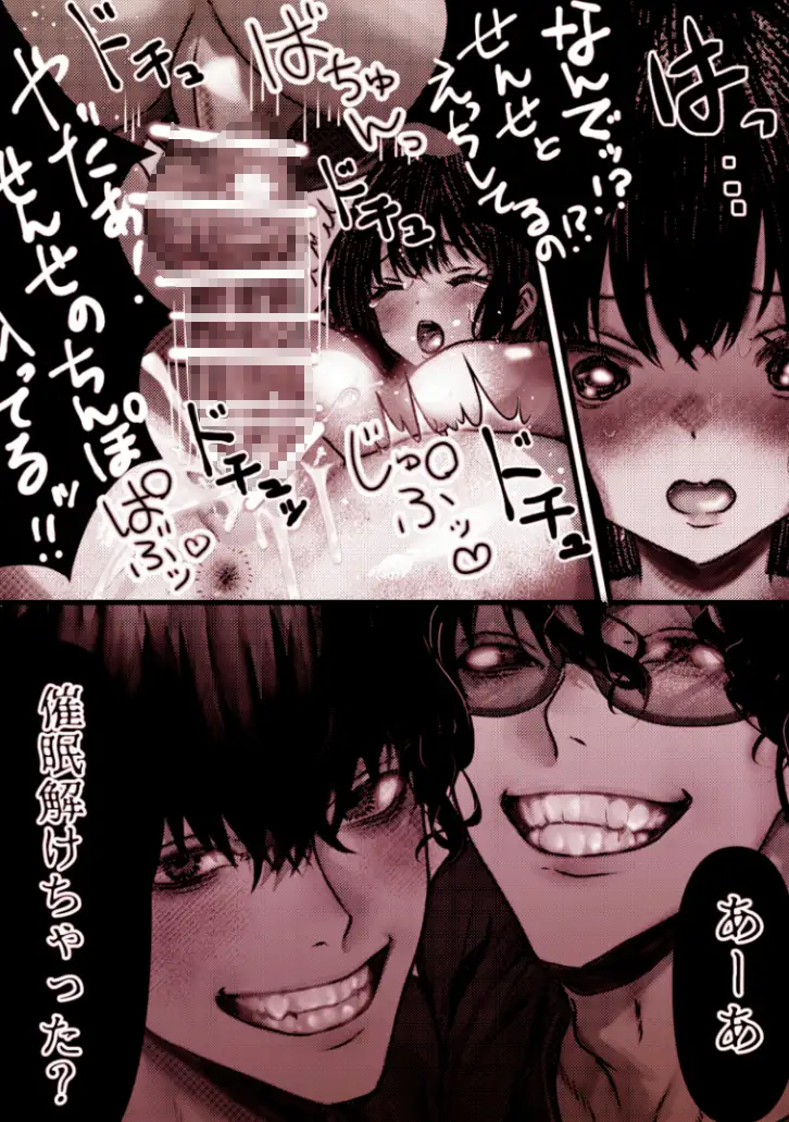 催○♡性感 放課後セクササイズジム 〜クズな体育教師たちに肉オ●ホ補習されてました〜のサンプル画像9