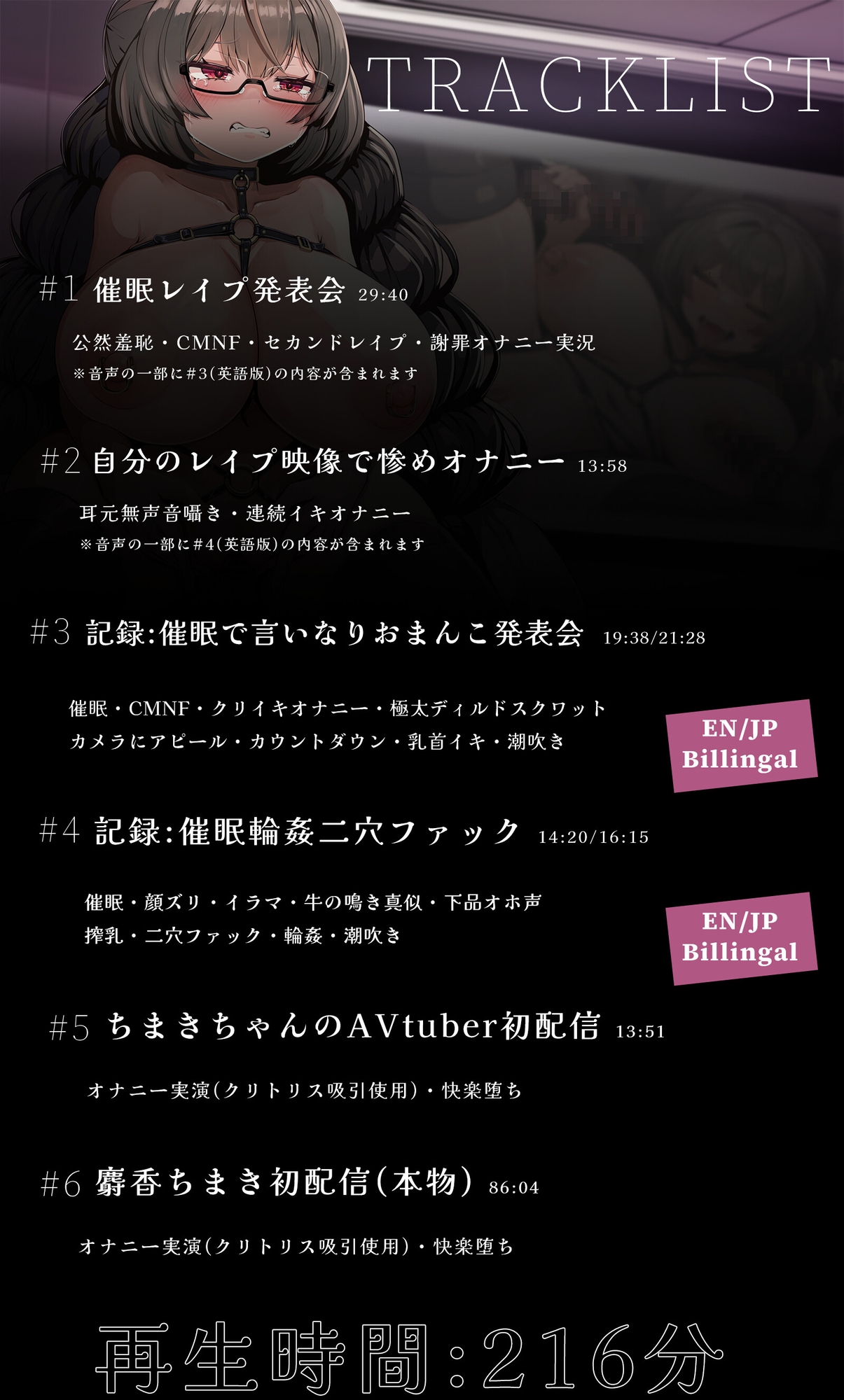 【11/20まで豪華早期購入特典/総再生3H超】催○レ×プ発表会-公然羞恥セカンドレ×プで破壊される音声- 画像4