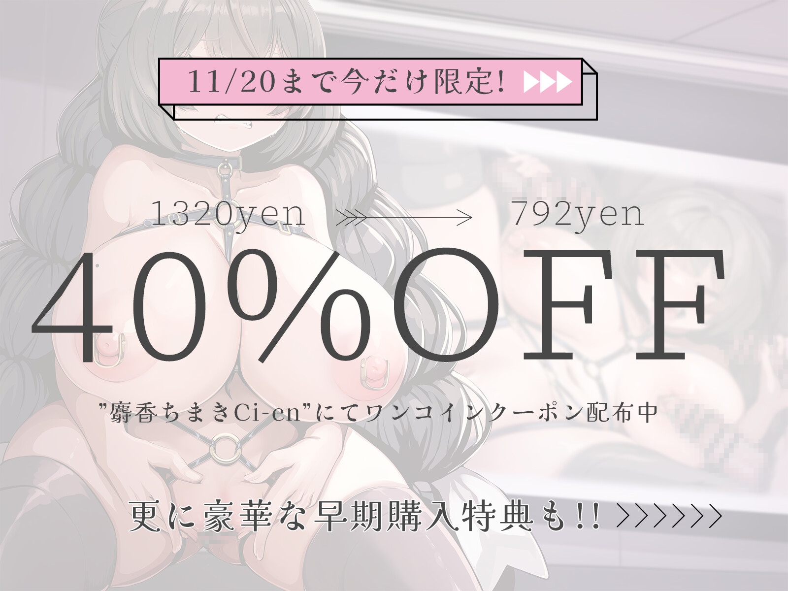 【11/20まで豪華早期購入特典/総再生3H超】催○レ×プ発表会-公然羞恥セカンドレ×プで破壊される音声- 画像5