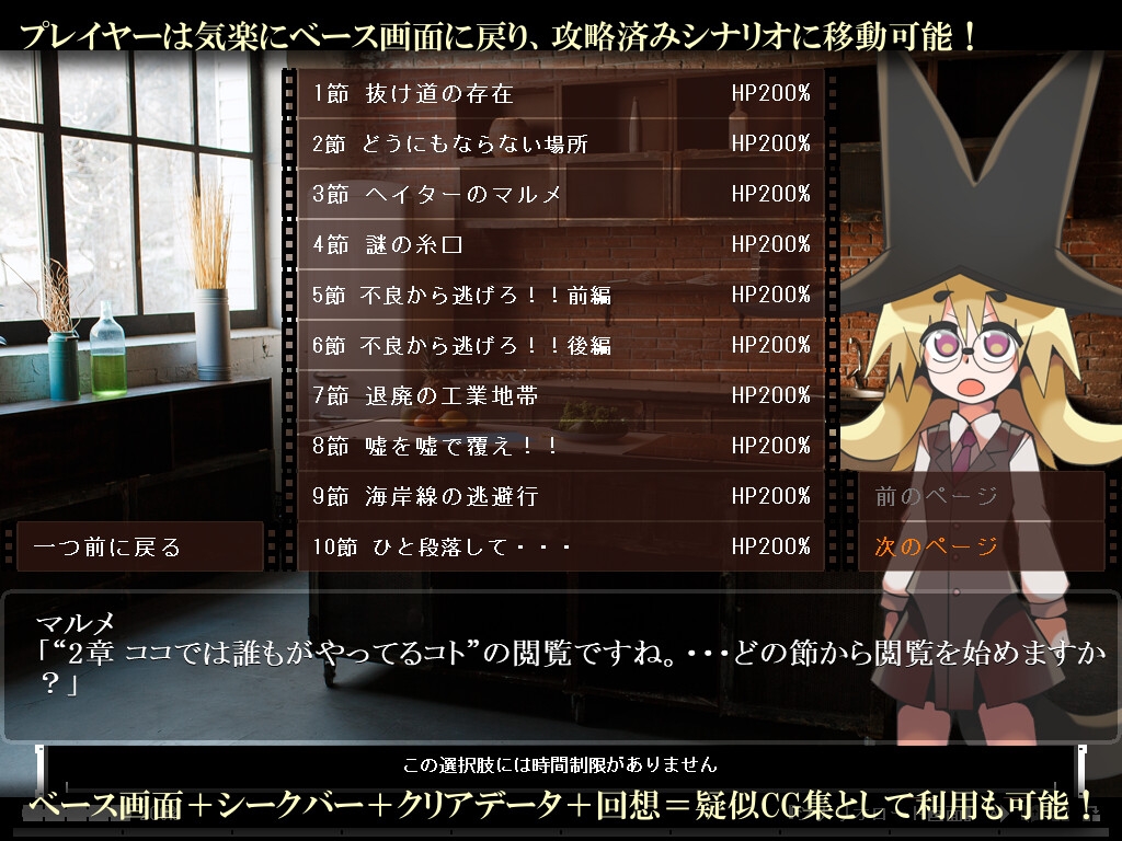 ぽんコン迷探偵！?カイト Ver1.5 画像5