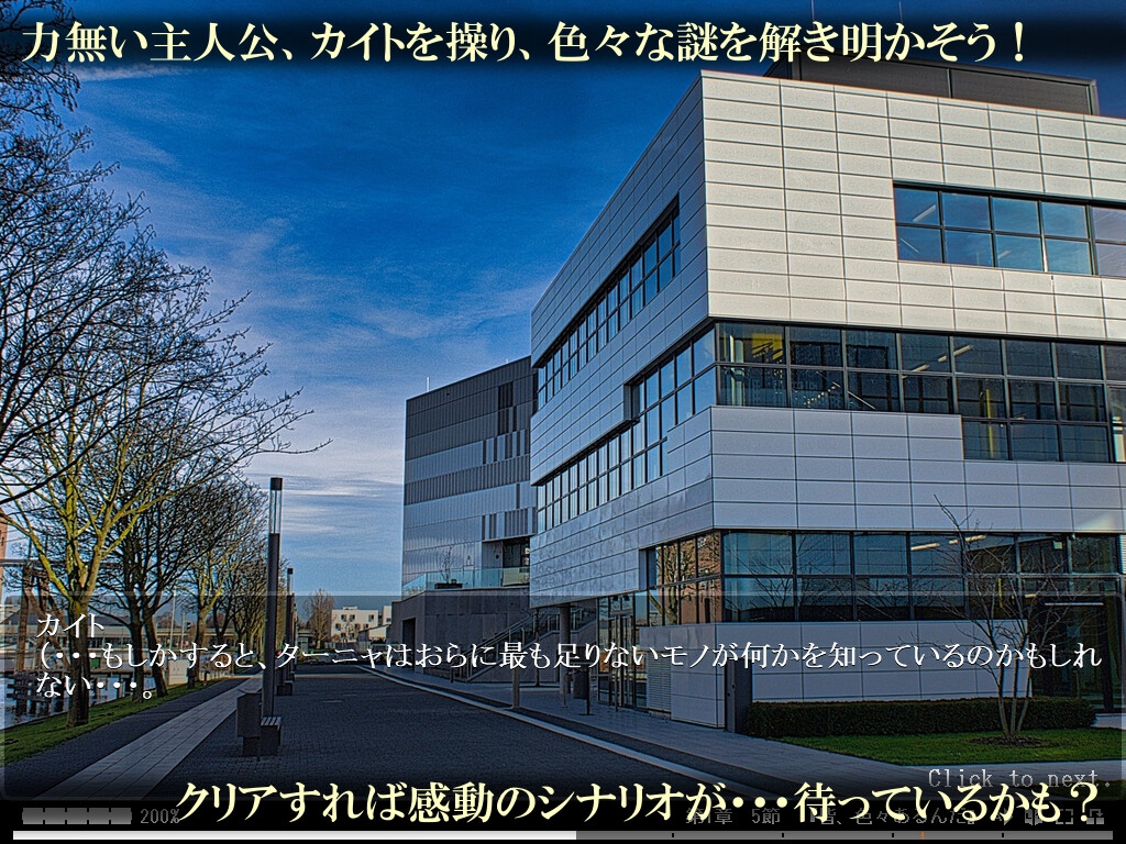 ぽんコン迷探偵！?カイト Ver1.5 画像9