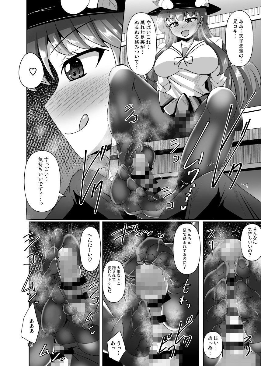 東方ふたなり逆アナル学園 画像2