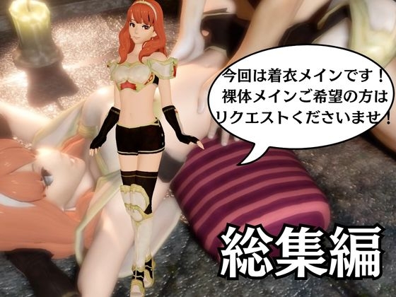 【総集編】F〇からセリカが登場!画面の向こうから貴方を襲う夢のような脅威の動画5本パック 画像1