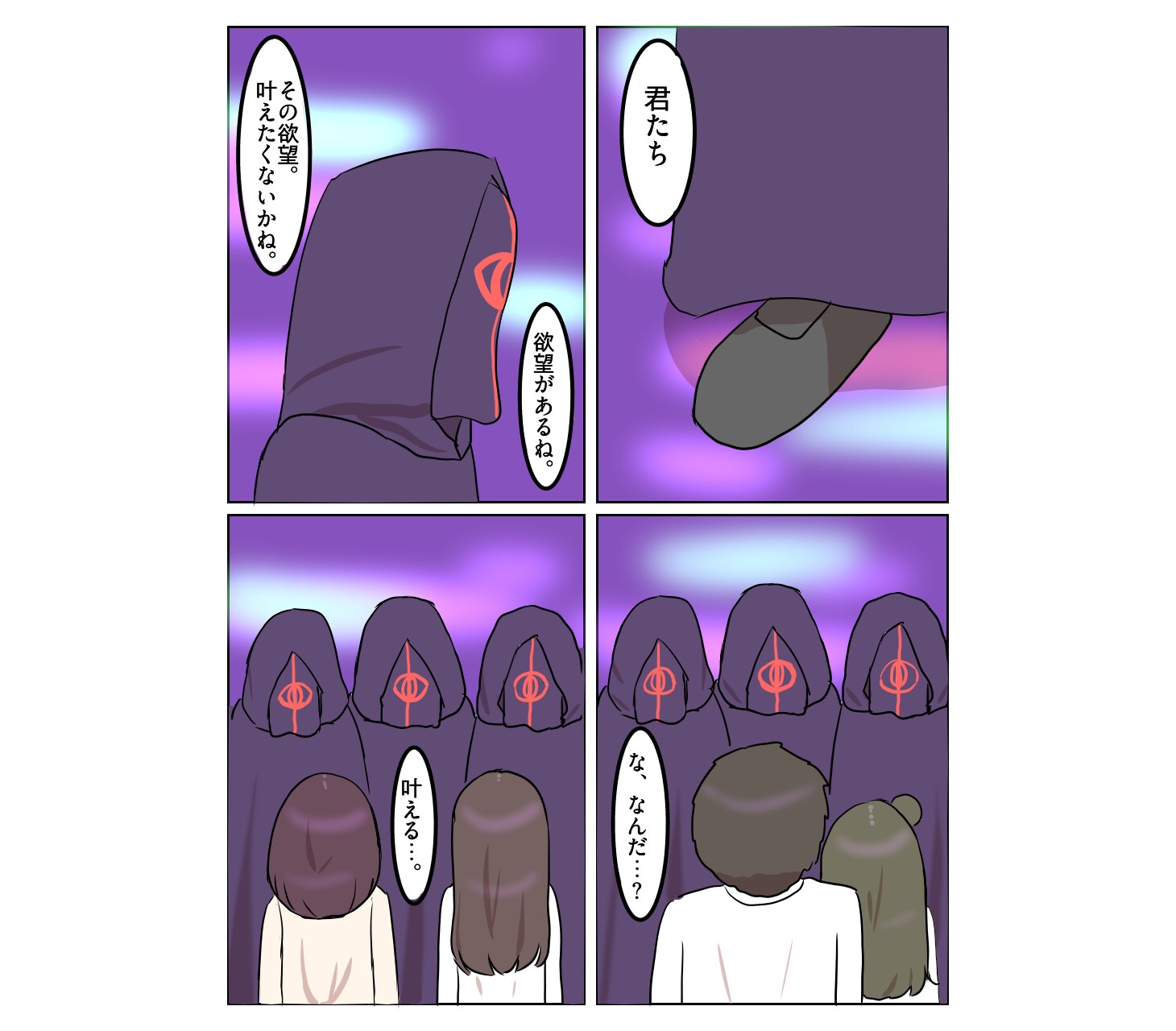 黒ノ魔儀 画像4