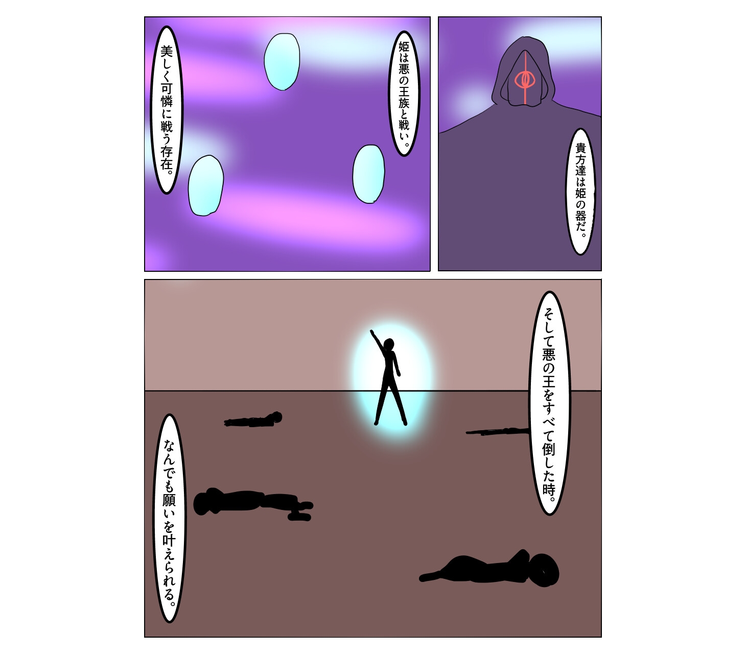 黒ノ魔儀 画像5