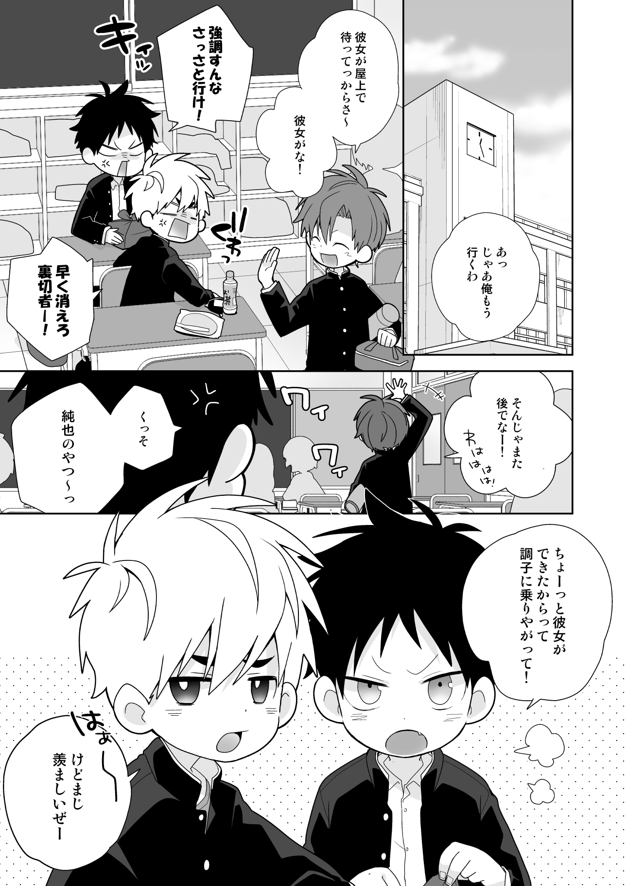 カップル成立しました！ 画像1