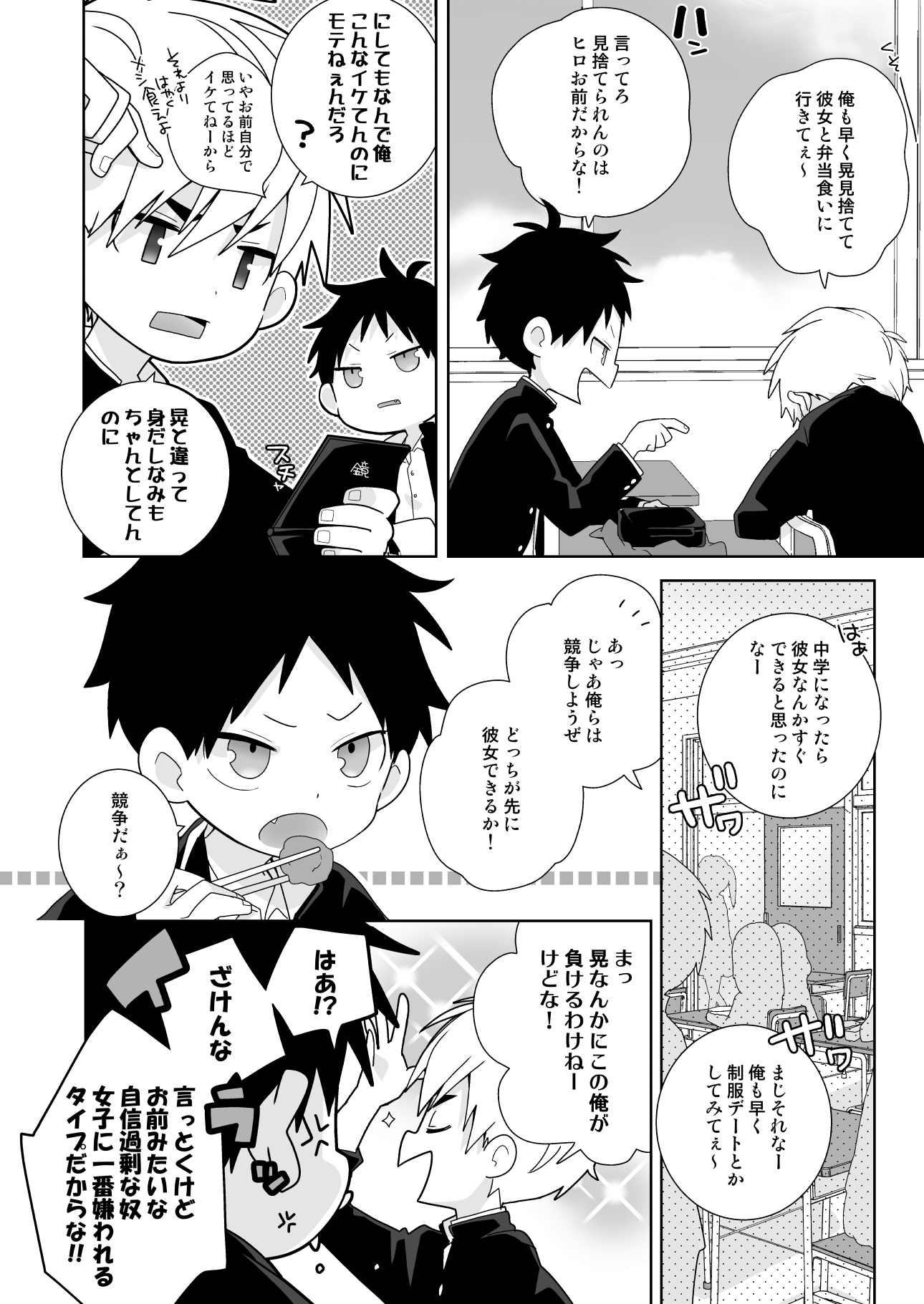 カップル成立しました！ 画像2