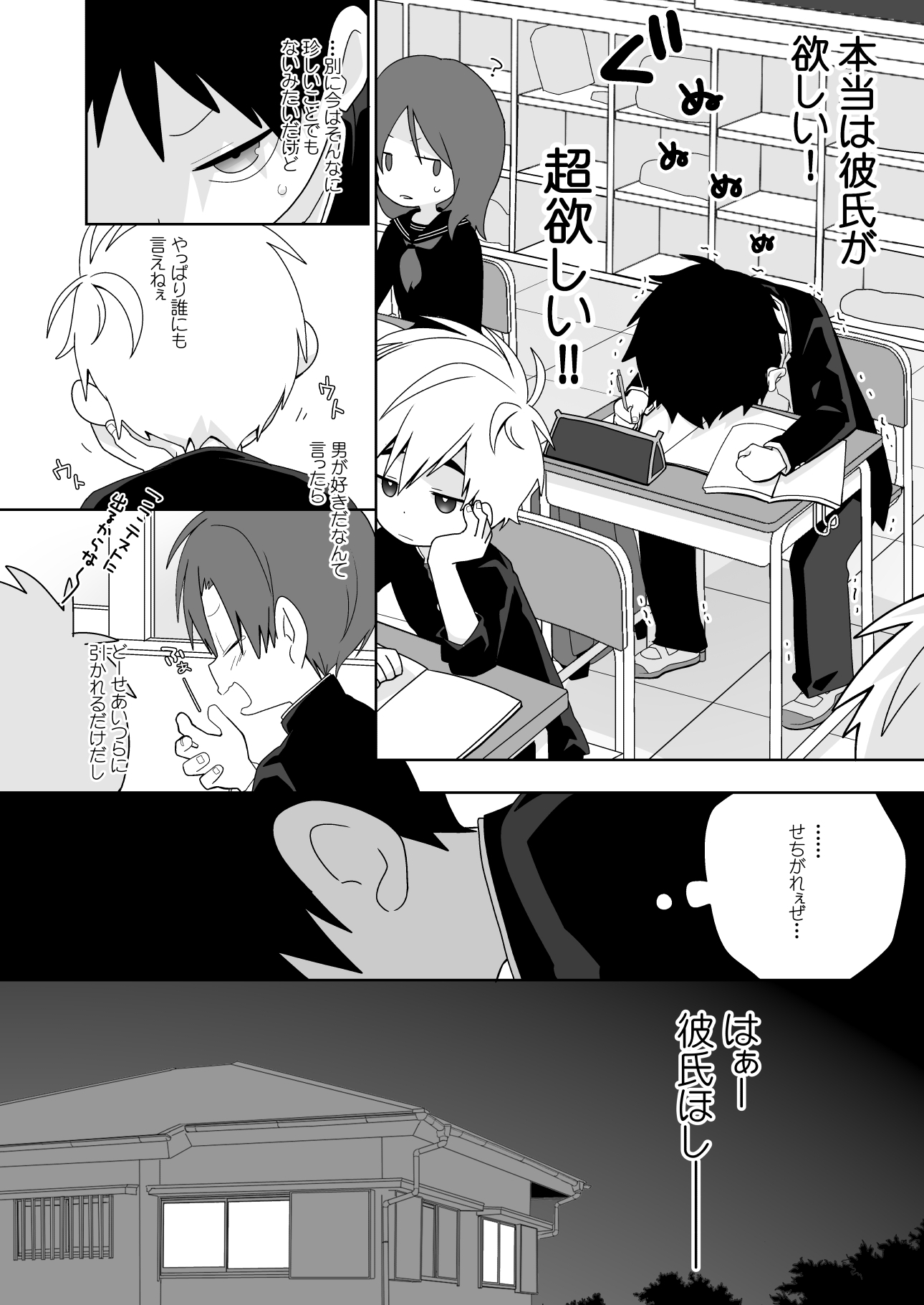 カップル成立しました！ 画像4