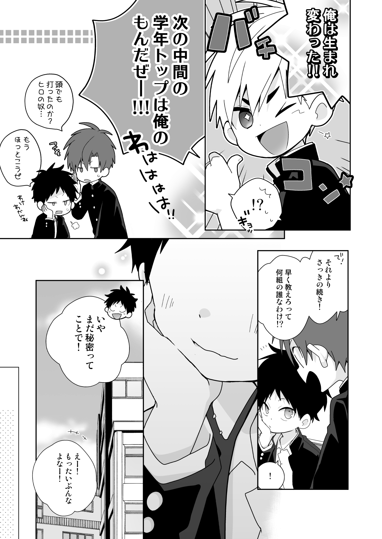 カップル成立しました！
