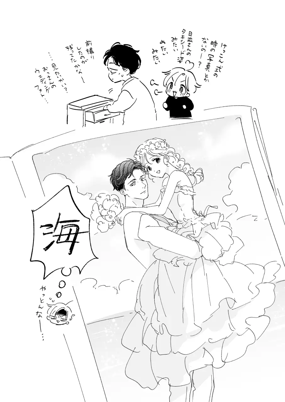 芽衣くんとおじのサンプル画像8