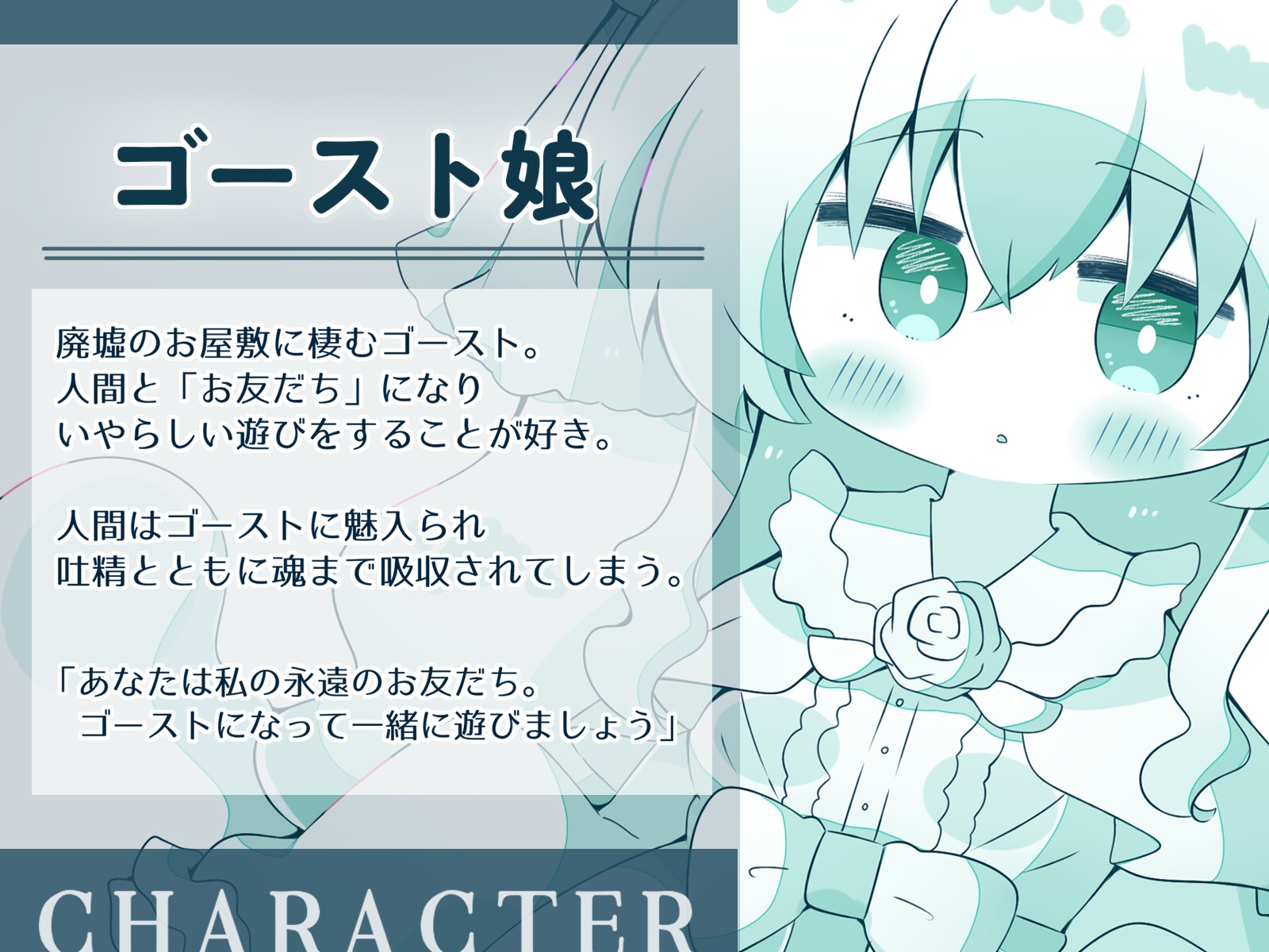 【人外娘逆レ○プ】ゴースト娘の甘いいざない~触れられないは、いやらしい~【人外化】 画像2