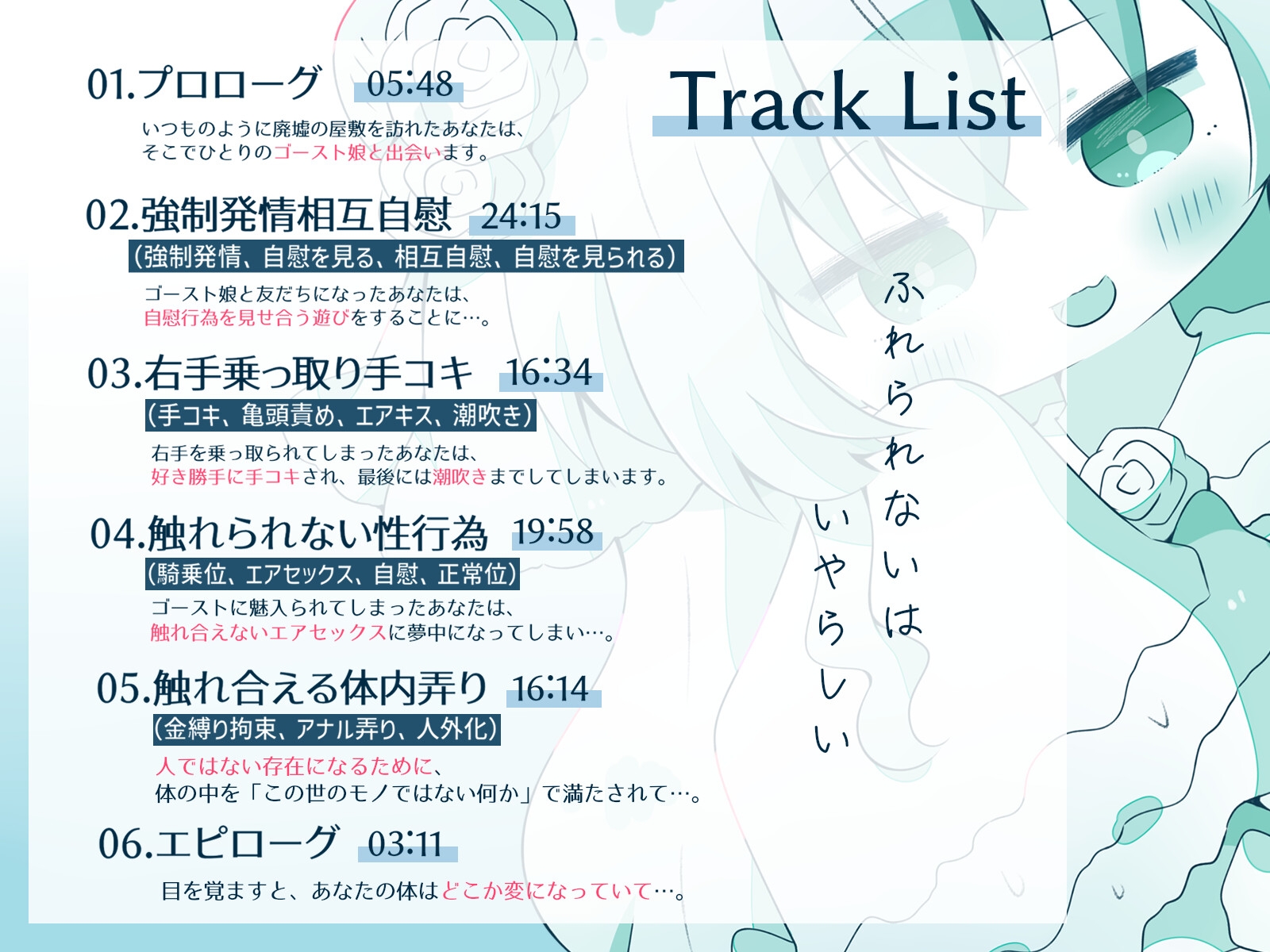 【人外娘逆レ○プ】ゴースト娘の甘いいざない~触れられないは、いやらしい~【人外化】 画像4