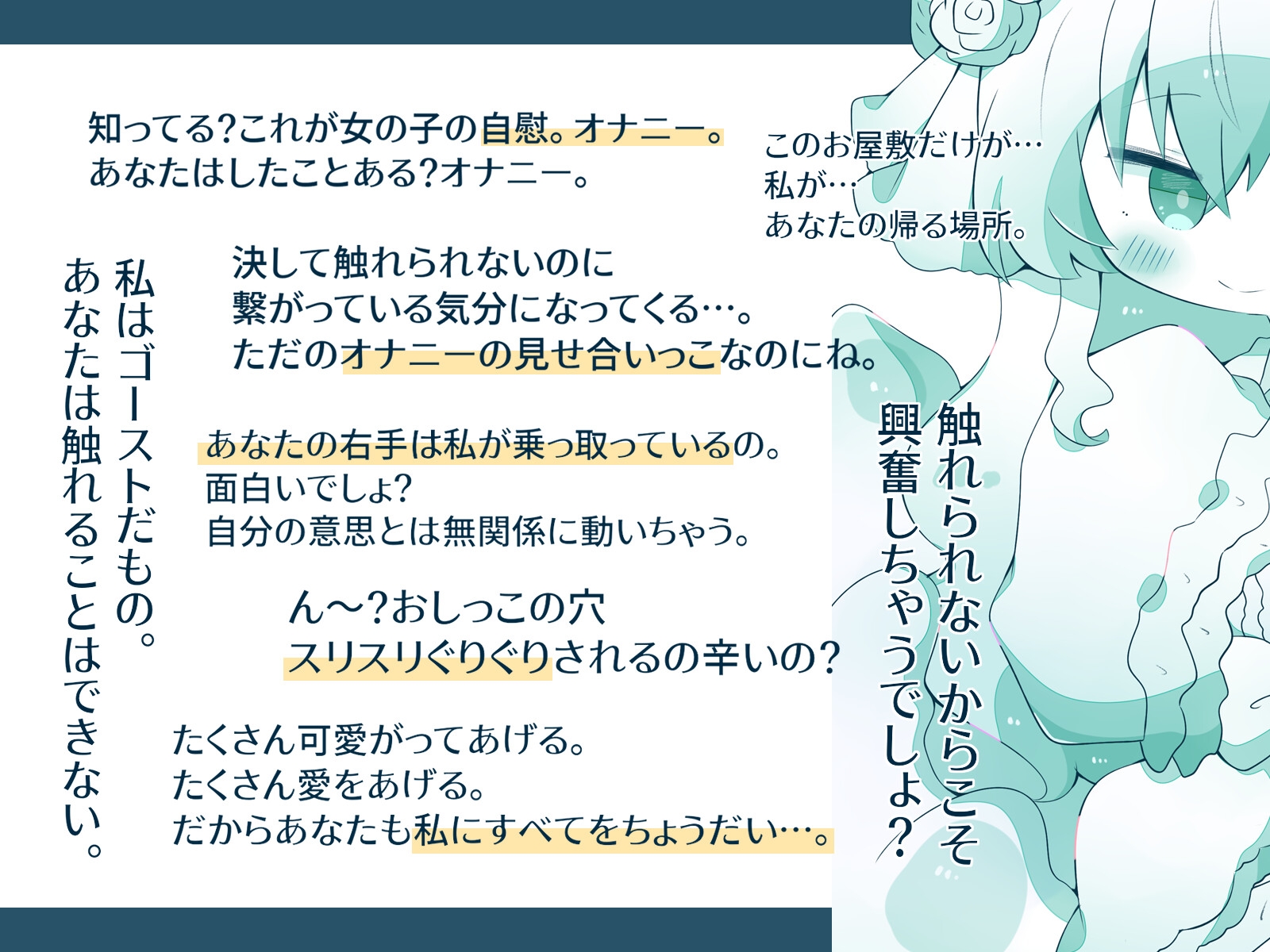 【人外娘逆レ○プ】ゴースト娘の甘いいざない~触れられないは、いやらしい~【人外化】 画像5