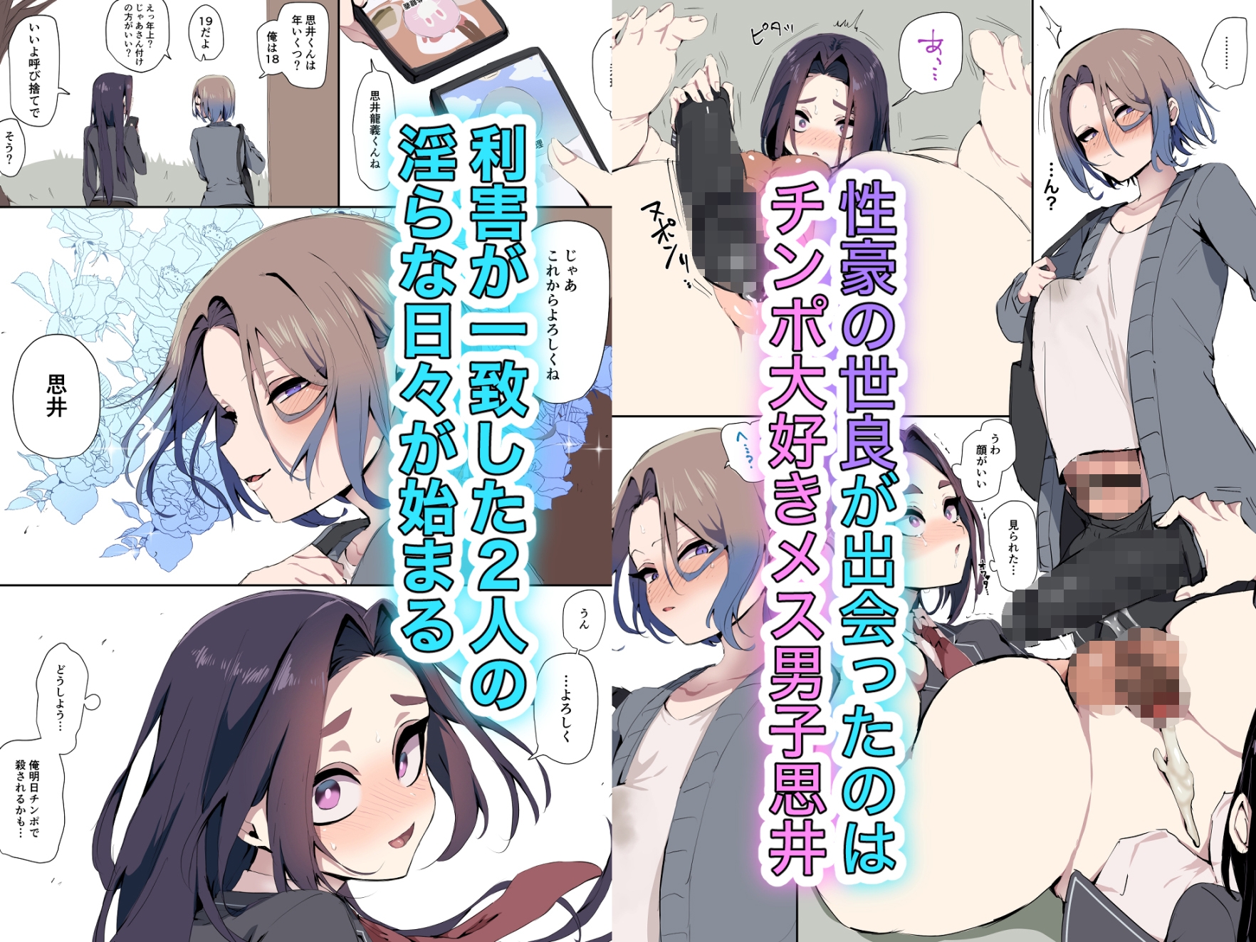 チンポの事しか考えられない少年達 画像1