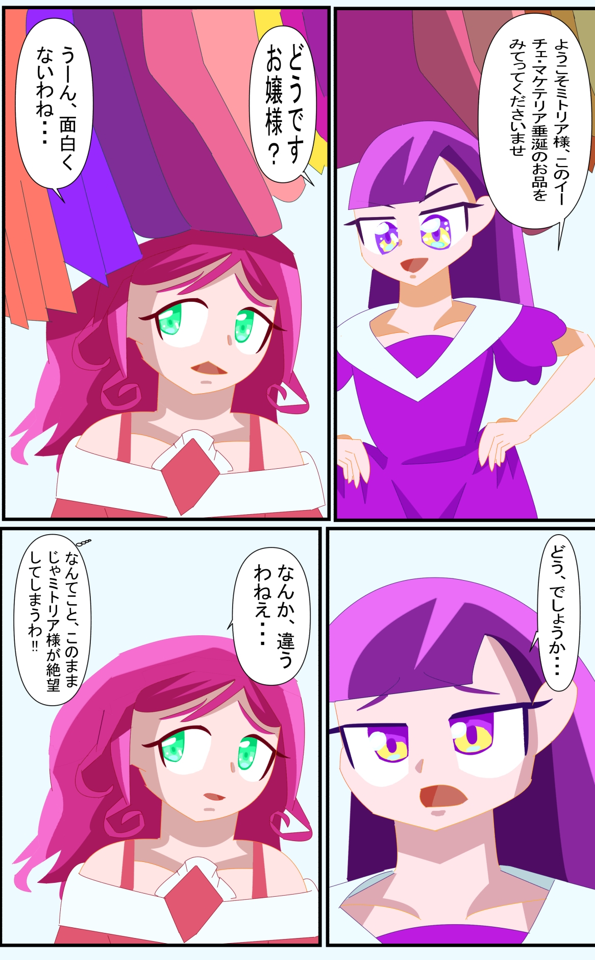 第7集悪役令嬢ものの主人公、彼女の専属執事だった