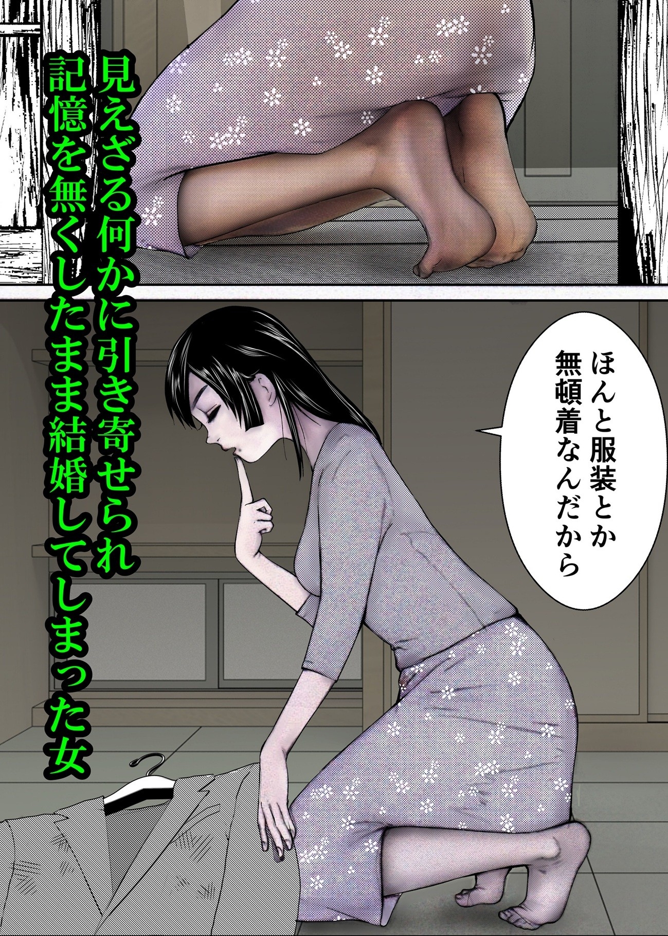 守護天使さやか 画像1