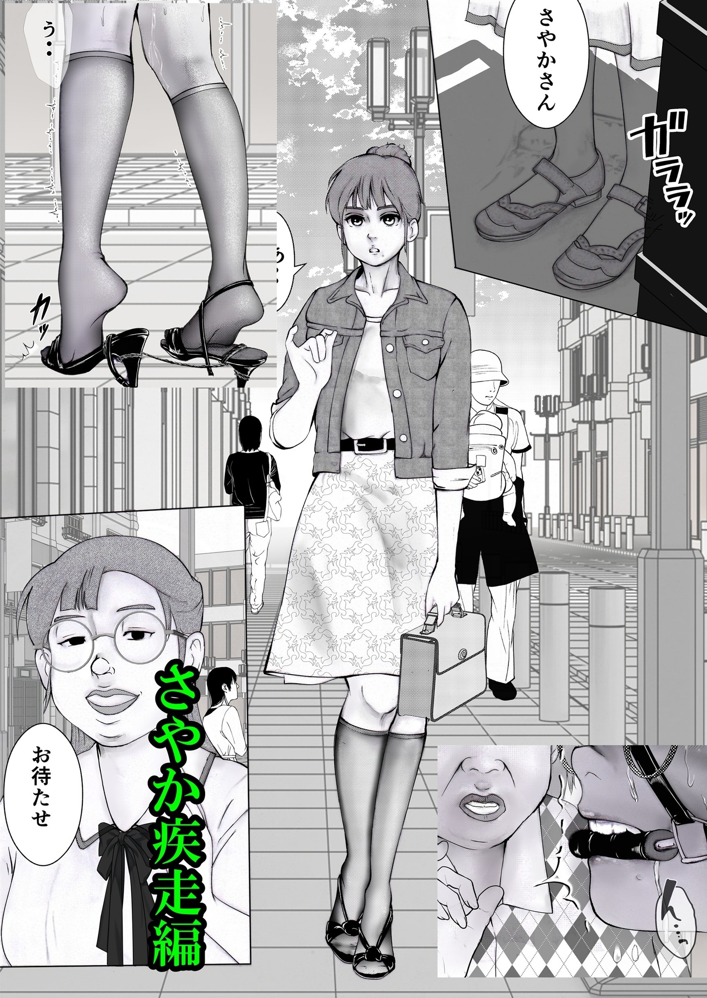 守護天使さやか 画像5