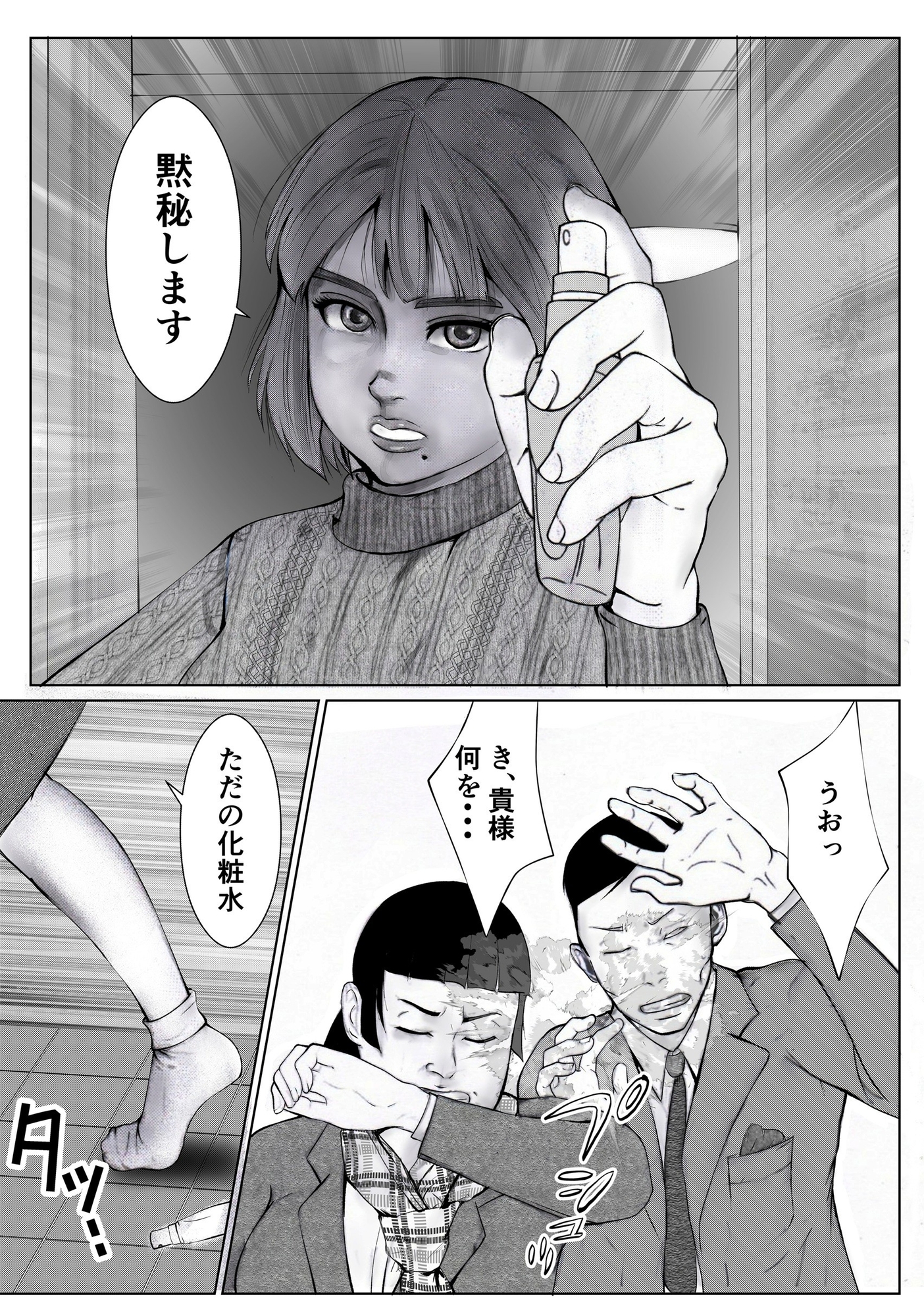 守護天使さやか 画像8