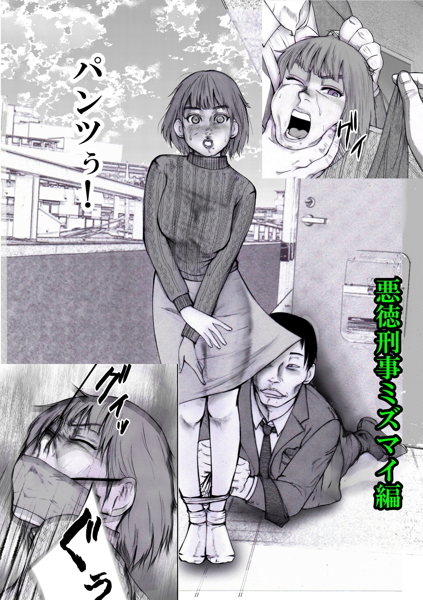 守護天使さやか 画像9