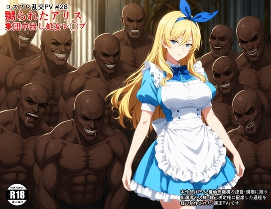 コスプレ乱交PV #28