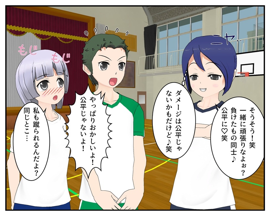 男女の股間蹴ってみた 画像2
