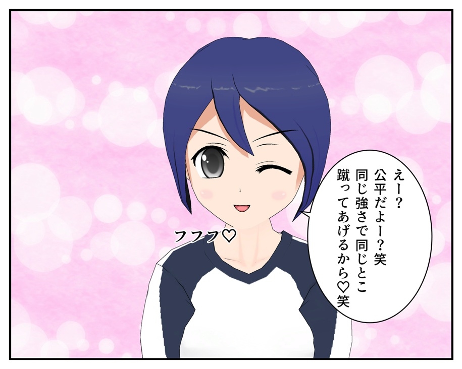 男女の股間蹴ってみた 画像3