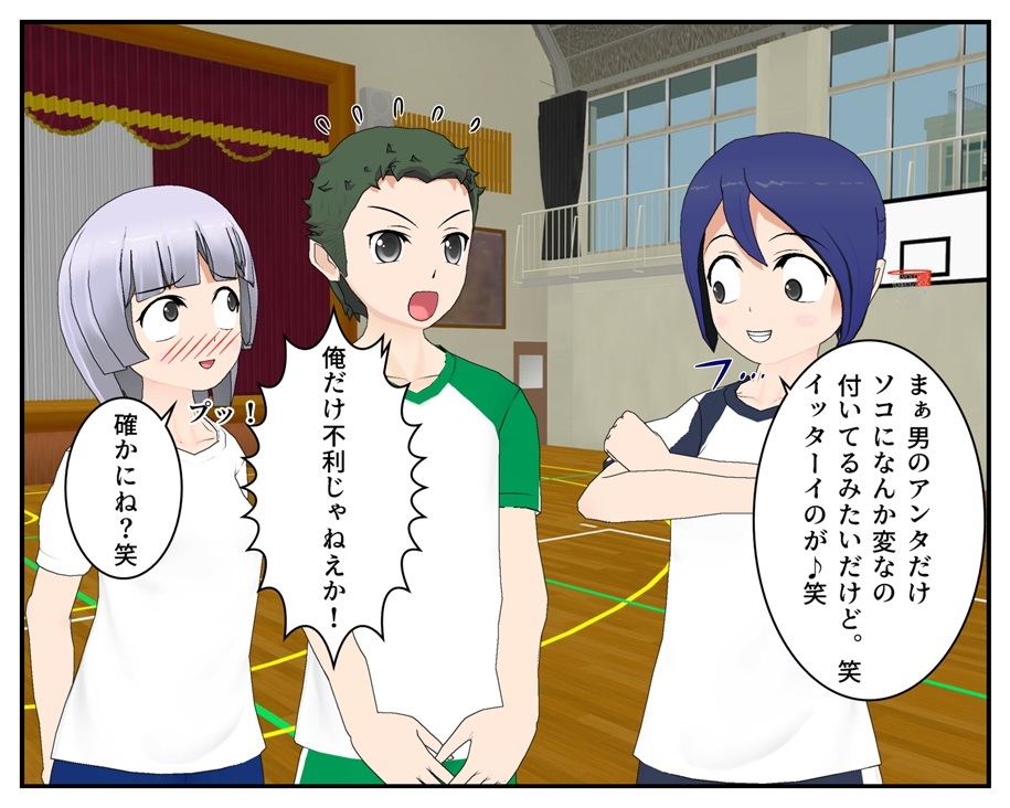 男女の股間蹴ってみた 画像4