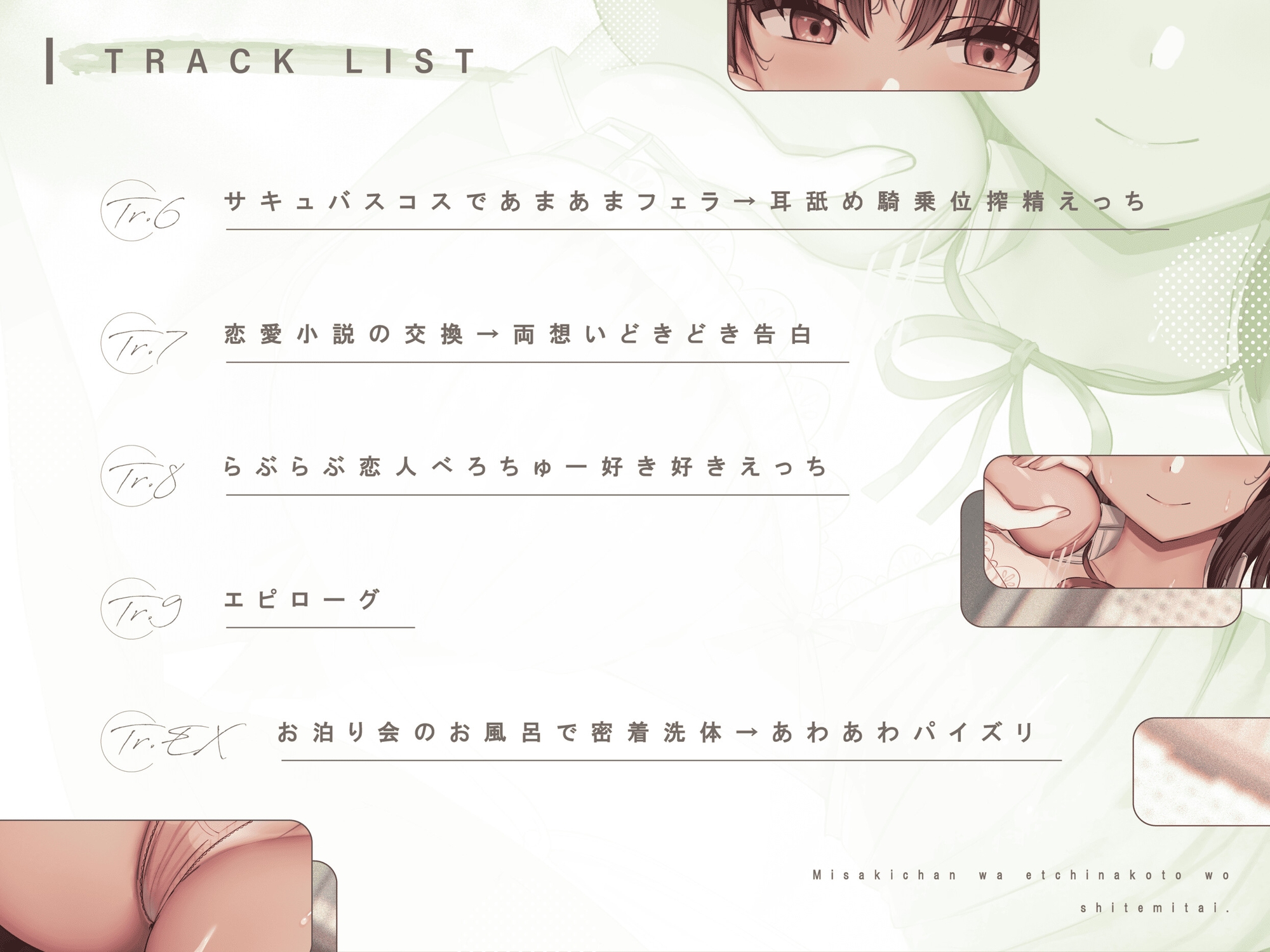 実咲ちゃんはえっちなことをしてみたい~距離感バグってる地味系デカパイ文芸部後輩と あまあまエロ小説ごっこ→らぶらぶ恋人エッチまで!~ 画像4