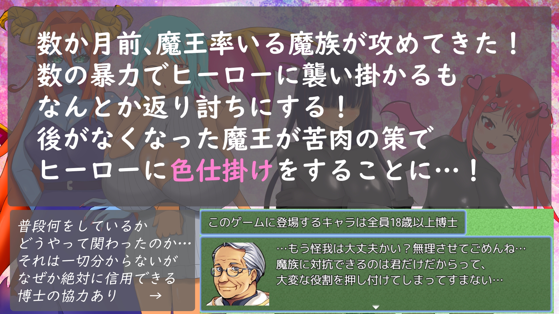 ヒーローまた負ける 画像2
