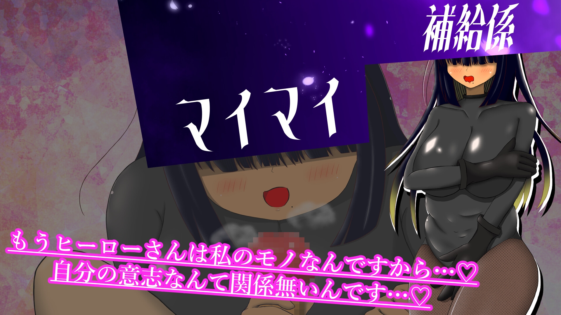 ヒーローまた負ける 画像7