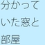 増強され巡る邪念と閉じ込められた部屋 動けなくなるような・・・ゴール間近