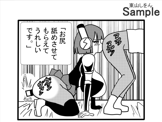 殺し屋アンドロイド、回路バグで性処理係に転職しました。 画像4