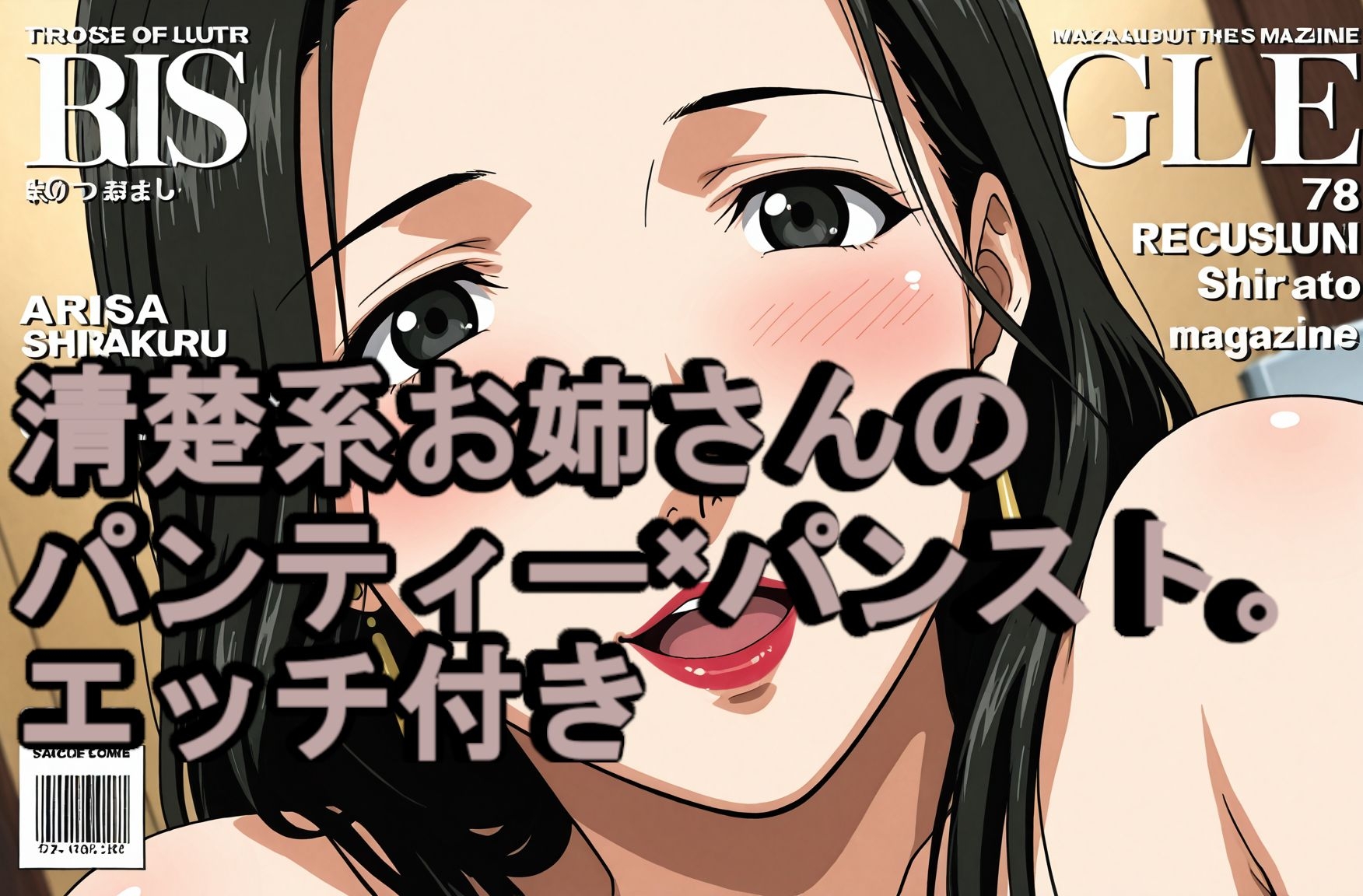 清楚系お姉さんのパンティ×パンスト。エッチ付き_7