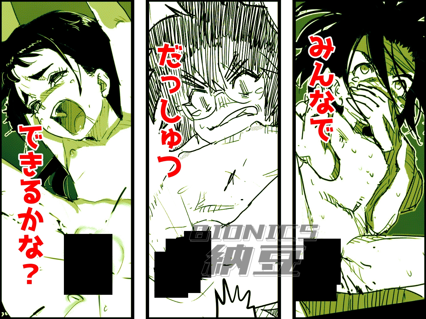 アリス汚染 画像4