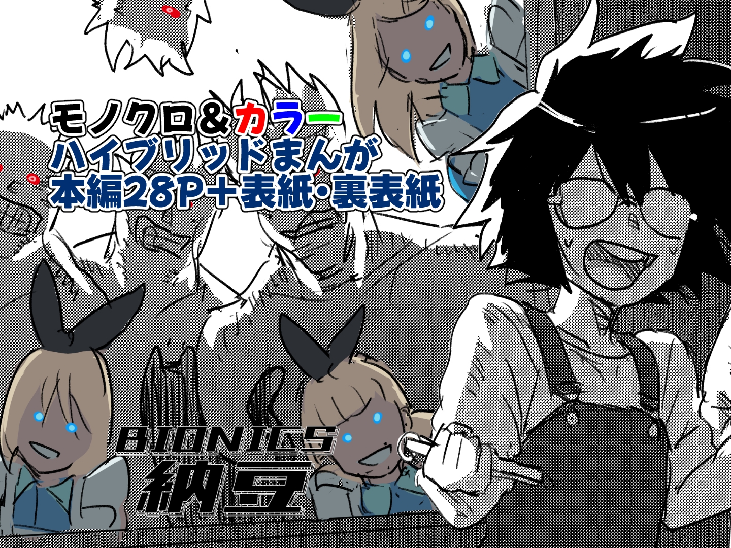 アリス汚染 画像5