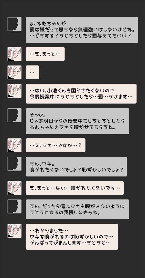 いつも眠そうな男の娘の体臭。pafue。RJ01490110