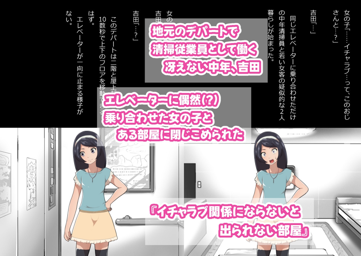 たまたま(?)エレベーターに乗り合わせただけの女の子とある部屋に閉じ込められた 画像1