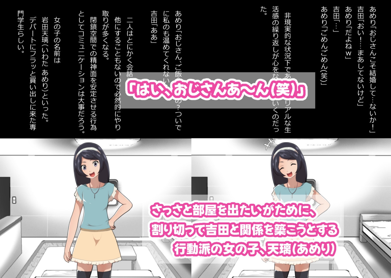 たまたま(?)エレベーターに乗り合わせただけの女の子とある部屋に閉じ込められた 画像2
