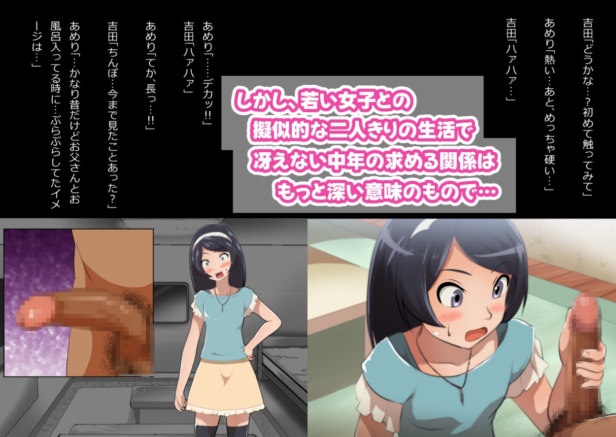 たまたま(?)エレベーターに乗り合わせただけの女の子とある部屋に閉じ込められた 画像3